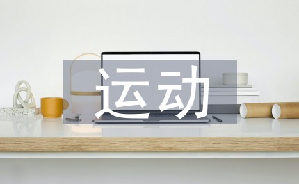 如何利用智能娱乐设备创建有趣的篮球训练挑战_0